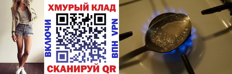 ГЕРОИН герыч  Купить где  Жердевка 